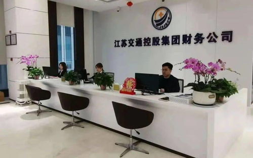 以創(chuàng)新為翼，以禮儀為橋 江蘇交控財(cái)務(wù)公司的高質(zhì)量金融服務(wù)之路